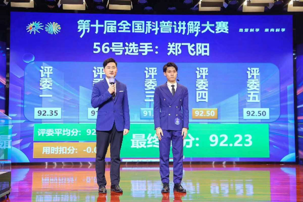 20231117 厦门科普讲解大赛3.jpeg