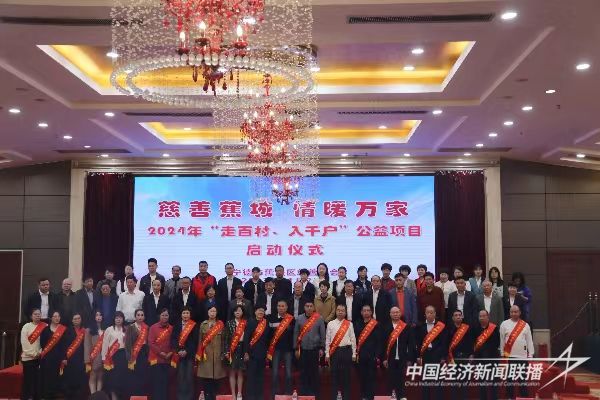20231124 宁德市蕉城区慈善总会1.jpg?v=1700799682