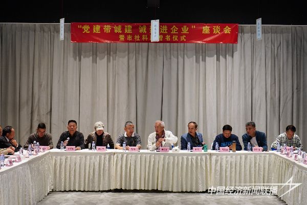 20231127 厦门“党建带诚建 诚建进企业”座谈会6.jpeg