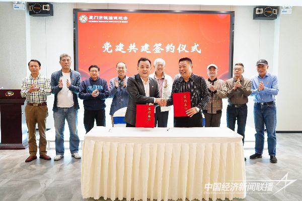 20231127 厦门“党建带诚建 诚建进企业”座谈会14.jpeg