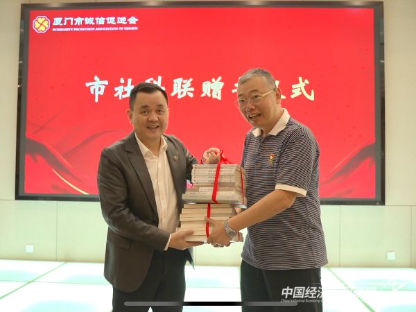20231127 厦门“党建带诚建 诚建进企业”座谈会15.jpeg