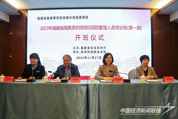 20231201 高素质农民培训项目管理人员培训1.jpg?v=1701424848