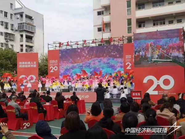 20231204 泉州丰泽二实小建校20周年1.jpeg