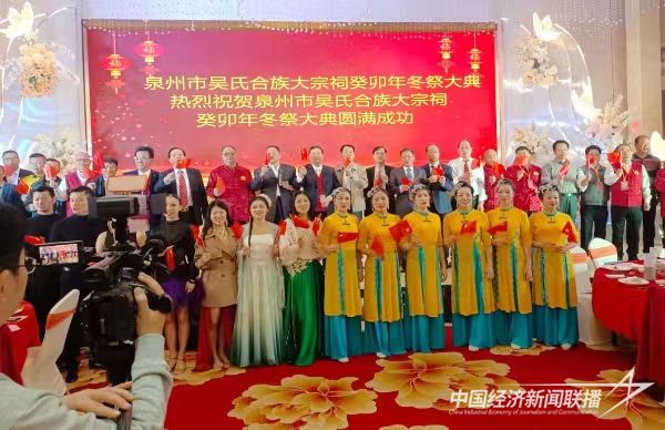 20231205  台港澳吴氏宗亲团体来泉5.jpg?v=1701920619
