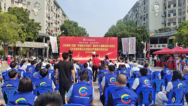 20231214  上杭县统计局1.jpg
