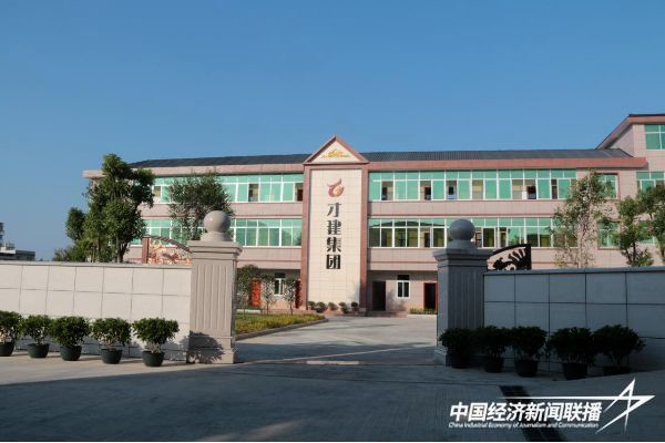 20231215 福建才溪建设集团2.jpeg