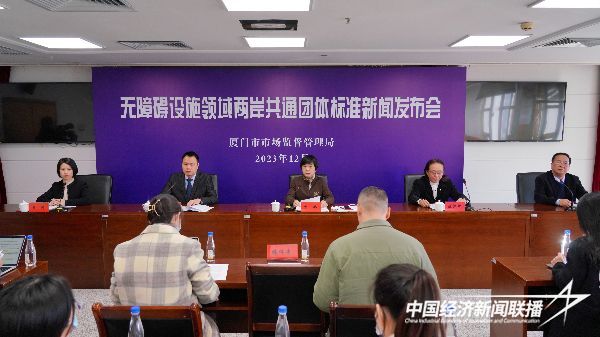 20231222厦门市场监督管理局1jpg.jpeg