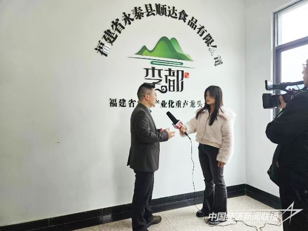 20231226 中经联播走进李果之乡永泰顺达食品5.jpg?v=1703601322
