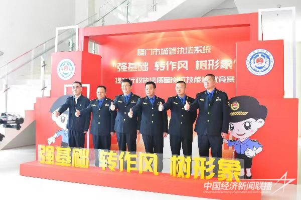 20231229  厦门城管岗位技能比武5.jpg?v=1703850416