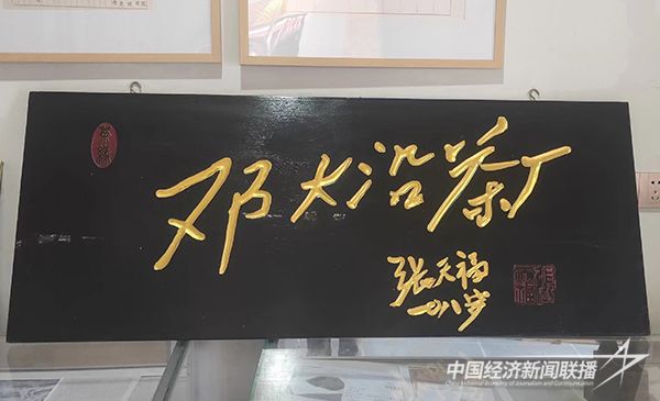 20240102  福建老字号邓大沿10.jpg?v=1704185822