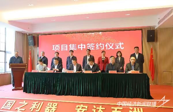 20240103 华安集中签约21个项目 总投资119.4亿元1.jpg?v=1704255578
