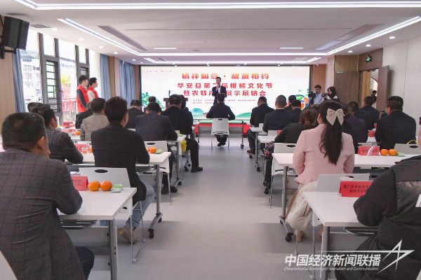 20240104 华安县第二届柑橘文化节2.jpeg