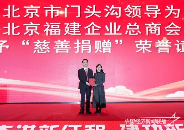 “慈善捐赠”证书颁授仪式.jpg?v=1704722876