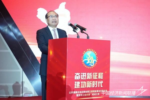 福建省委常委、统战部部长王永礼讲话.jpg?v=1704726954