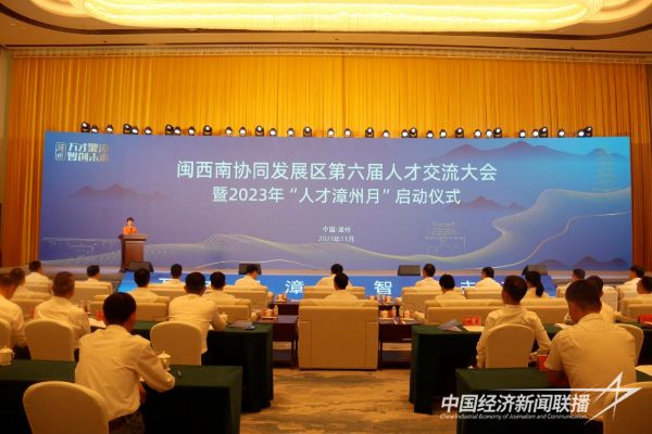 20240112  人才发展集团全力服务保障“人才漳州月” 1.jpeg