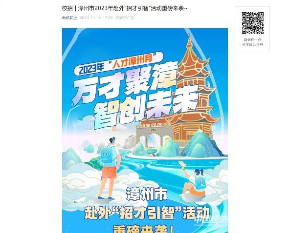 20240112  人才发展集团全力服务保障“人才漳州月” 2.jpeg