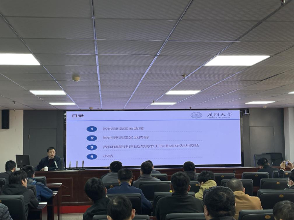 20240117 市质安站组织开展智慧工地建设交流活动1.jpeg