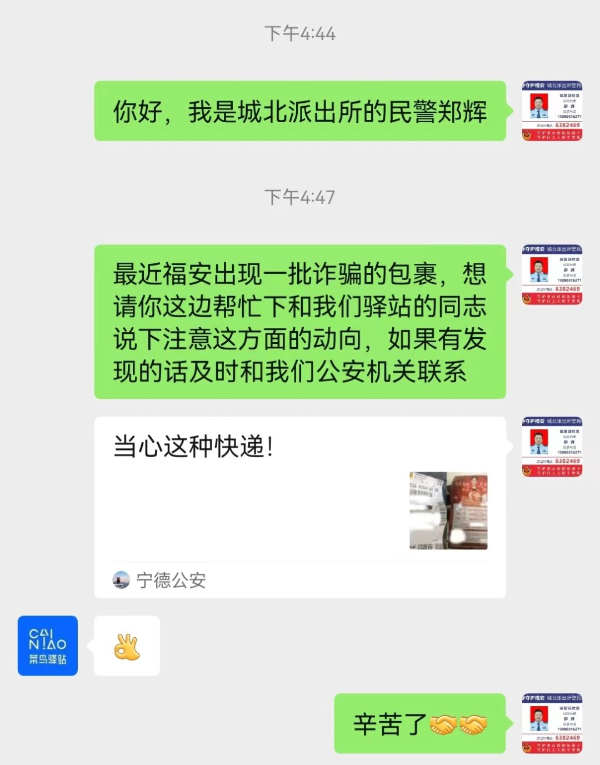 20240126  警惕这样的“送奖上门”3.jpeg