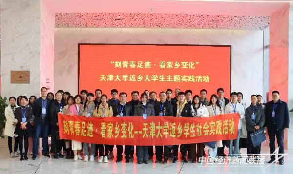 20240131 漳州市举办天津大学返乡学生社会实践活动1.jpg?v=1706668688