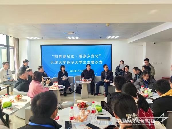 20240131  漳州市举办天津大学返乡学生社会实践活动2.jpg?v=1706668688