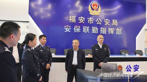 20240205 福安市领导到市公安局开展春节走访慰1.jpg?v=1707104077