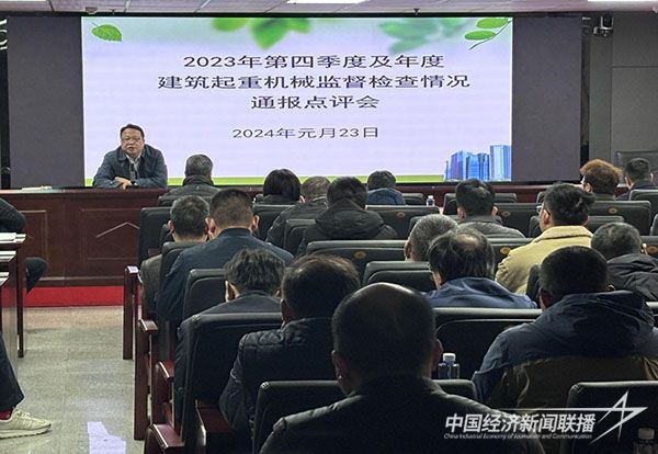 20240205 厦门市住建局推进新年度建筑起重机械监管工作6.jpg?v=1707103975