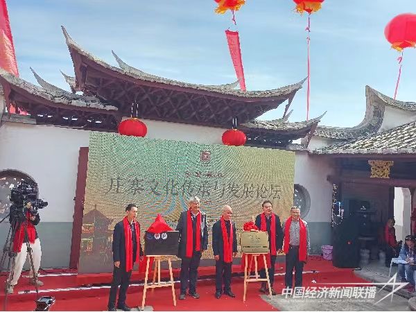 20240219 守望根脉·庄寨文化传承与发展论坛4.jpg?v=1708313421