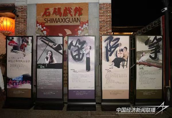 20240221 龙海:婉弘古筝国风音乐会在石码举行5.jpg?v=1708585391
