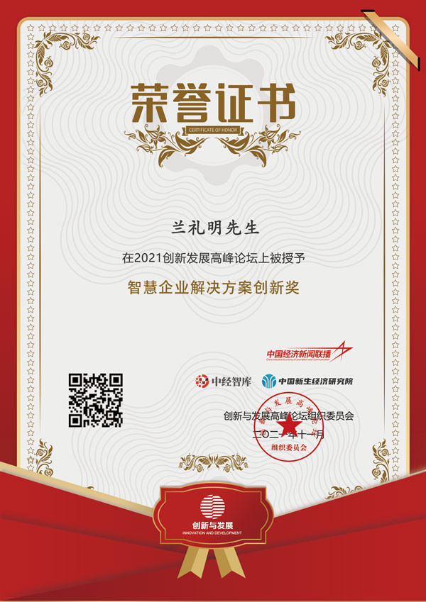 兰礼明.jpg