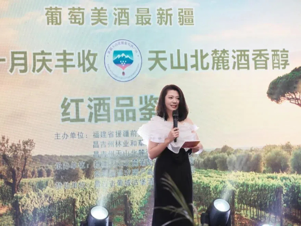 20241115 “葡萄美酒最新疆·金秋十月庆丰收·天山北麓酒香醇”闽疆两地文化交流会3.jpg