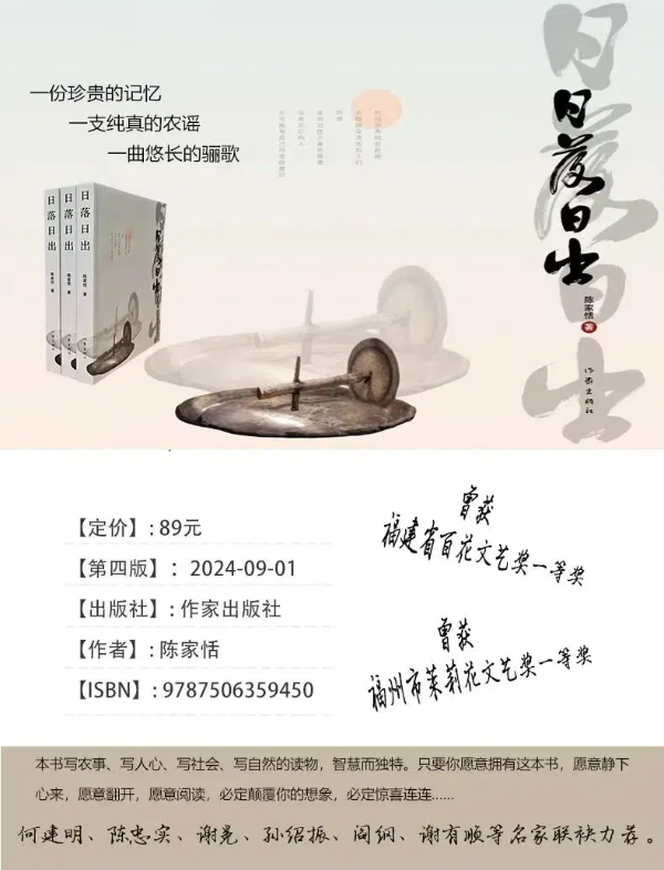 20241118  《日落日出》 走近乡村读懂农民2.jpg?x-oss-process=style/water